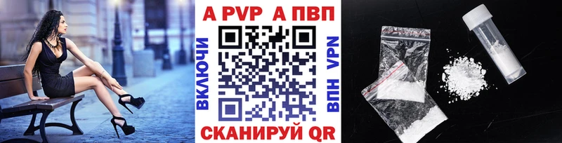 как найти закладки Губаха A-PVP мука