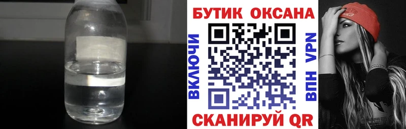 это наркотические препараты  Губаха  Бутират BDO 