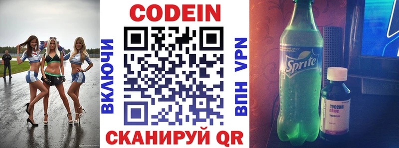 Кодеин напиток Lean (лин)  цена наркотик  Губаха 